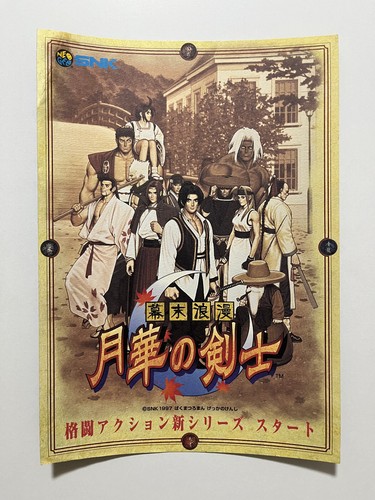 Gekka kenshi the last - (the,