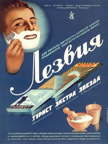 Vintage soviet razor - 🪒,