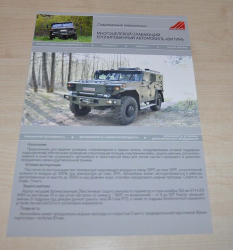 Vitim multipurpose amphibious