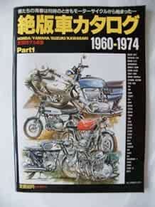 Japan history 1960 honda - japan, mc