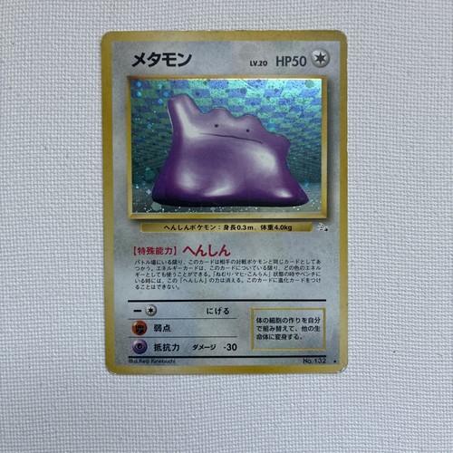 Pokémon tcg ditto holo card - tcg,