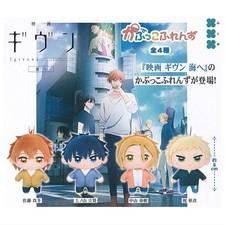 Given Movie Umi e Plush Mascot