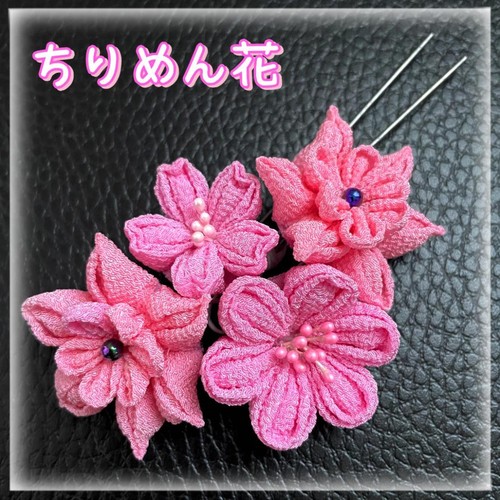Pink chirimen flower kanzashi
