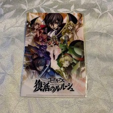 Lelouch Code Geasss Lelouch of