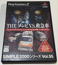 PS2 THE Zombie V.S. ambulance