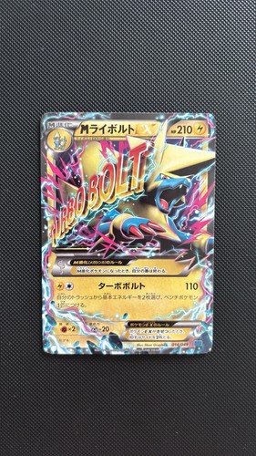 Manectric 014 049 - m,