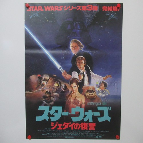 Star wars return the - of,