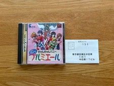 CAN CAN BUNNY PREMIERE Sega