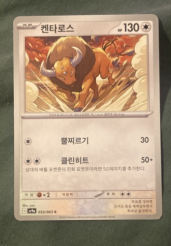 Tauros 053 063 sv9a - tauros, sv9a: