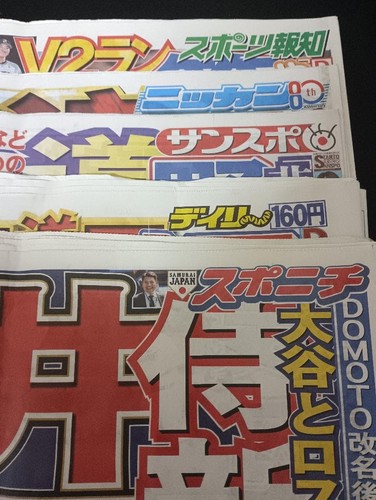 Domoto tokyo dome - domoto, 5