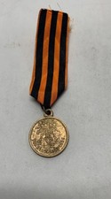 Imperial Russian Crimean War Medal 1853-1856 | St. George Ribbon Bronze