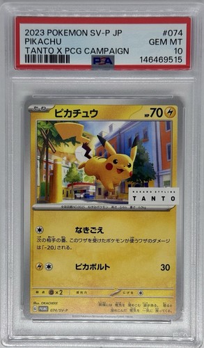2023 pokemon promo - 2023,