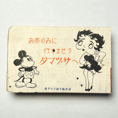 1930s betty boop mickey - boop,,