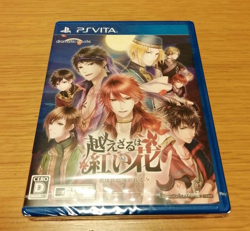 Koesazaru wa akai - ☆☆,