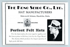 1930s Advert, The Kono Seibo Co Ltd, Hat Manufacturers, Tiger Brand, Osaka Japan