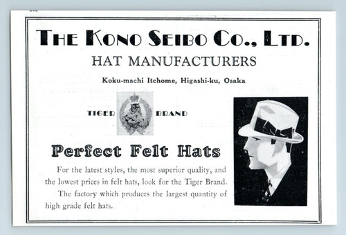 1930s advert the kono seibo - advert,,