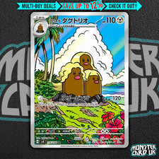 Pokemon Alolan Dugtrio AR