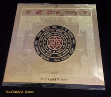 SHREE SHRI BHAIRAV BHAIRON