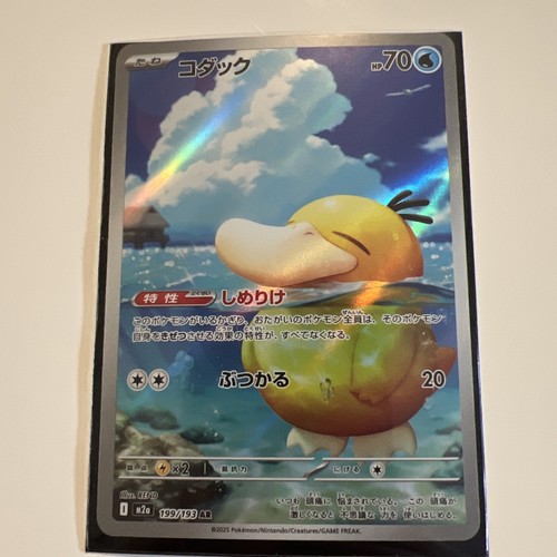 Pokémon tcg psyduck - pokémon,
