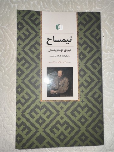 Kurdish book کتێبی - kurdish,