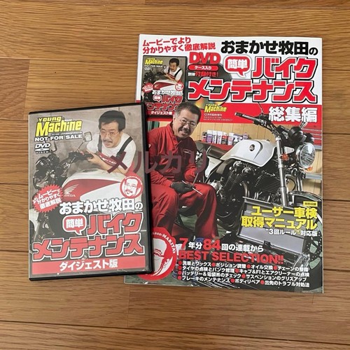 Makita easy bike - bike, maintenance