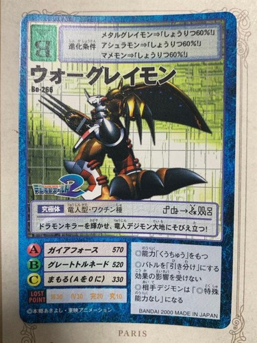 Digimon card wargreymon - card, bo-266