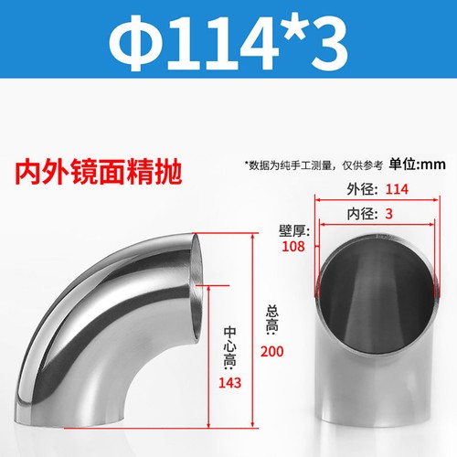 Degree elbow a4 - 90,