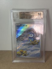 Piplup AR 085/080 Beckett BGS