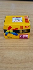 Rare Vintage Kodak Gold 200