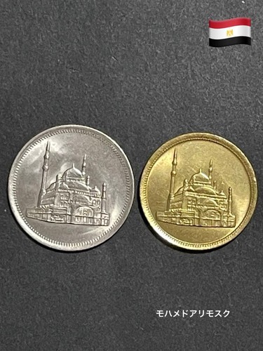 Egypt mohamed ali - mohamed, coin