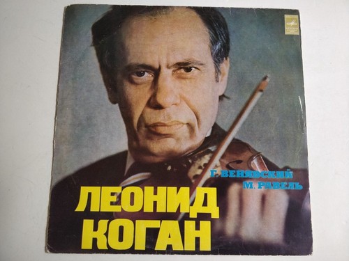 Leonid kogan violin - leonid,