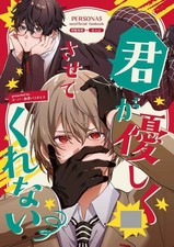 Persona 5 BL Doujinshi (