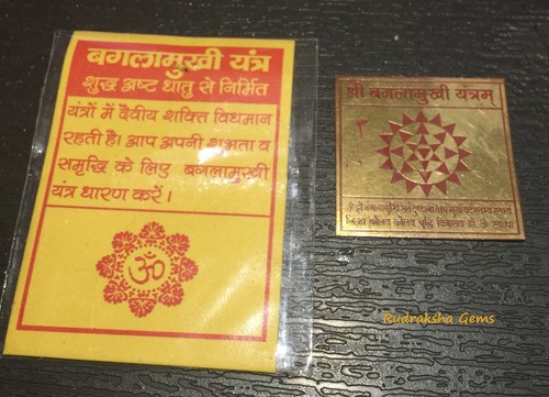 Sri shri bagla mukhi yantra - sri,