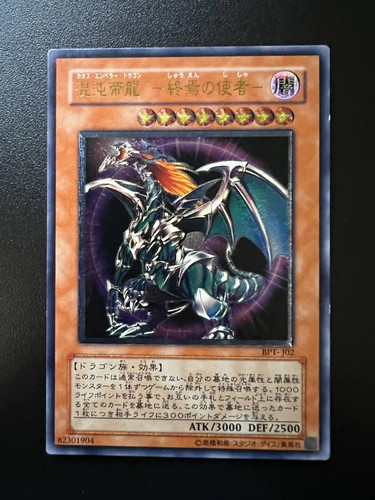 Chaos emperor dragon envoy - dragon,