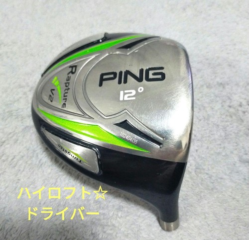 Ping rapture driver 12 - rapture,