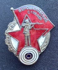 Soviet Russian Voroshilov Marksman Sharpshooter Enamel Badge Screwplate Numbered
