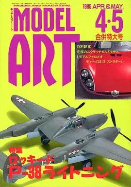 Model art magazine april may - model,