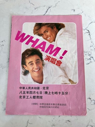 George michael wham - george,