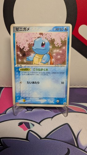Squirtle 055 adv - 055/adv-p, meiji