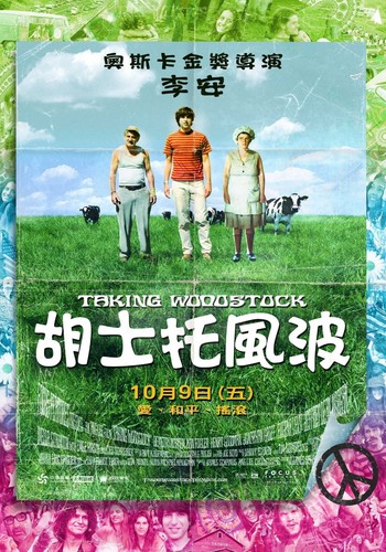 Taking woodstock 2009 movie - woodstock,