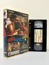 [VHS-Korean] The Texas