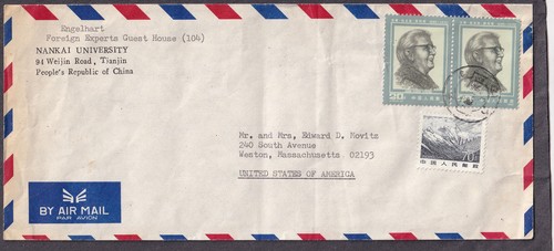China prc 1986 cover - 1986, foreign