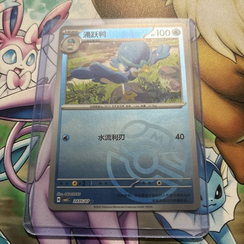 Pokémon tcg quaxwell master - pokémon,