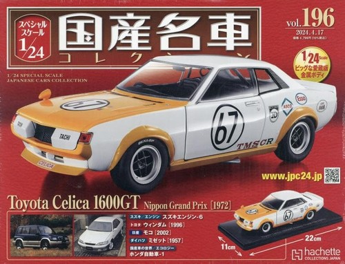 Finished product japan - product, 1/24