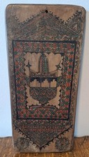 Antique Wooden Islamic Plaque