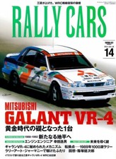 RALLY CARS Vol.14 / MITSUBISHI GALANT VR-4 / WRC / Japanese Car Magazine 