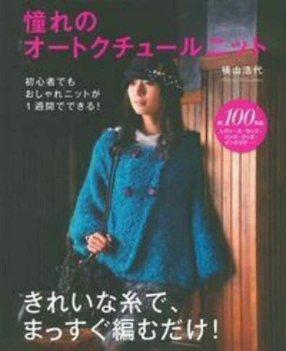 Shufunotomo the haute couture - the,