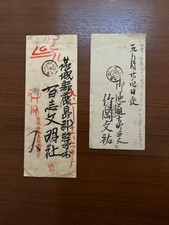 VINTAGE JAPAN Postal Letter/Postcards with Calligraphy and stamps x 2