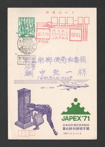Japan japex shibuya - japex,