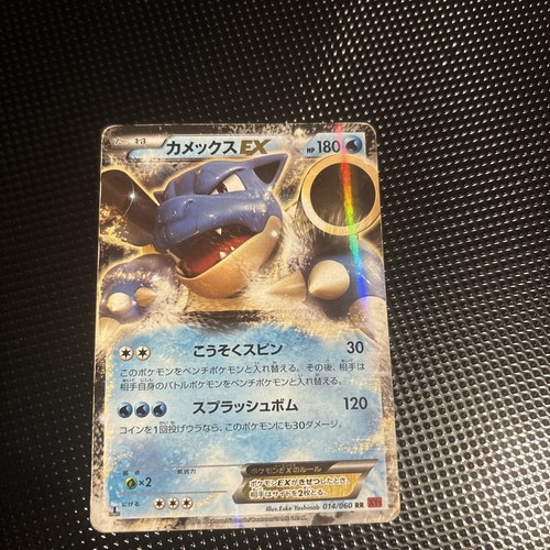 Pokemon card blastoise - card, ex